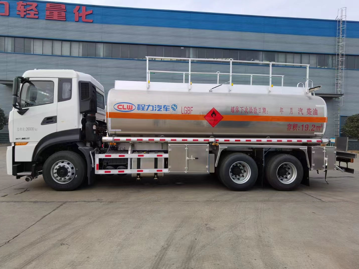 国六东风天龙后双桥铝合金运油车